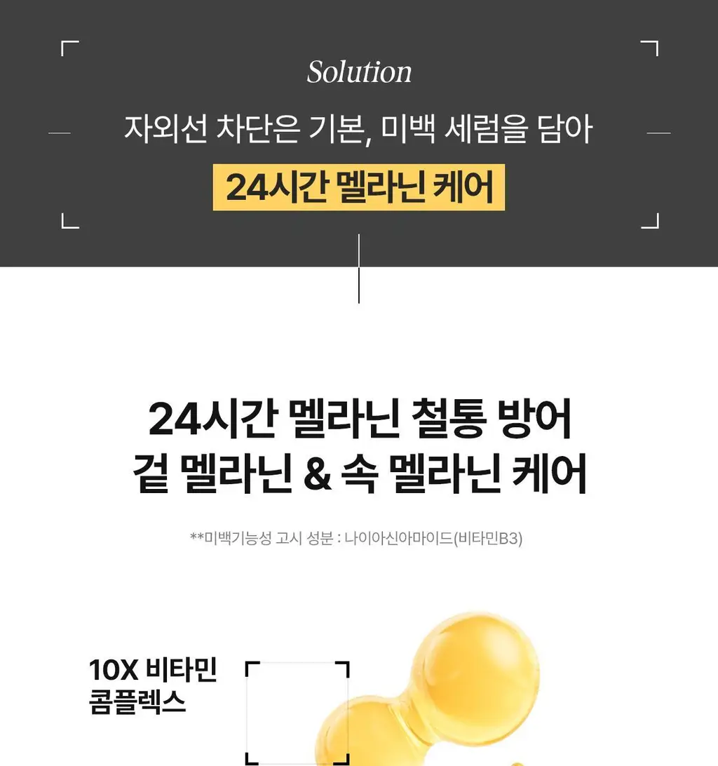 [여배우/전문가 Pick] 아떼 선케어 (선에센스EX / 무기자차 선크림 50ml 단품/기획 4종) 상세페이지 27